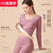 恒源祥保暖內(nèi)衣女秋冬季加絨套裝柔軟無痕保暖衣女修身款秋衣秋褲女 梅子紅 M 【推薦體重80-90斤】
