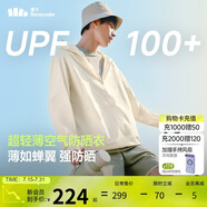 蕉下（beneunder）防曬衣男薄外套皮膚衣冰絲防紫外線涼感透氣戶外TS407木月白XL