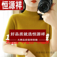 恒源祥半高領(lǐng)短袖羊毛衫女寬松短款打底衫中袖薄款針織絨毛衣潮 芥末黃 2XL 135-150斤