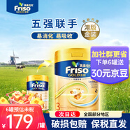美素佳兒（Friso）港版美素佳兒金裝嬰幼兒配方牛奶粉 美素成長奶粉荷蘭原裝進(jìn)口 3段 1罐 -26年11月左右
