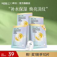 韓后白金茶麥角硫因淡紋面膜 補水保濕提亮膚色緊致免洗護膚品男女 【補水淡紋】白金茶面膜10片