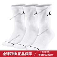 耐克（NIKE）喬丹毛巾底籃球襪訓練跑步運動襪耐克襪子男襪女襪AJ長筒襪 白色DX9632-100 男女同款 厚底耐 S_適合34-38碼_三雙裝_官方