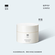 至本新版舒顏修護卸妝膏溫和深度清潔敏感肌適用清爽快速乳化面部護膚 【溫和凈卸】24年6代正裝 100ml