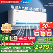 美的空調(diào) 大1匹 巨瀑風(fēng) 大風(fēng)量 新一級能效變頻冷暖壁掛式掛機(jī)一鍵酷省電KFR-26GW/CQ2-1 家電國家補(bǔ)貼