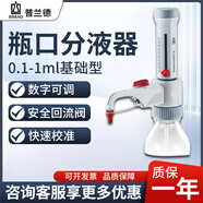 普蘭德德國B(niǎo)rand普蘭德進(jìn)口分液器可調瓶口分液頭 0.1-1 ml基礎型4600101游標