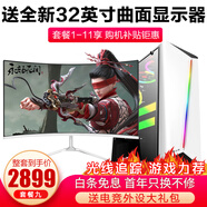 英特爾i9升十四核主機RTX4060獨顯直播吃雞游戲電腦辦公整機DIY組裝二手臺式機全套 九：i9級十六核+64G+8G水冷（豪華戰(zhàn)艦 全套 99新