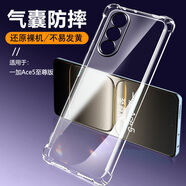 BOEEK 適用于一加Ace5 至尊版手機殼6.83英寸氣囊防摔透明軟殼新款簡約男女個性全包鏡頭精孔保護套 一加Ace5 至尊版透明白四角氣囊防摔殼 手機殼單殼