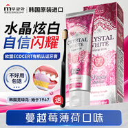 蕪瓊花（Scarle） 韓國進口成人含氟牙膏預防牙齦出血清新口氣 又稱無瑾花無瑾花 水晶蔓越莓薄荷味110g