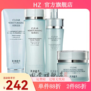 津植村【官方】美津植秀盈飽滿(mǎn)補水保濕面部護理化妝品套裝新包裝津植村 柔膚水+補水霜
