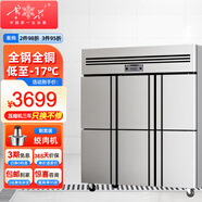 雪花四門六門冰箱商用立式冷藏保鮮飯店酒店不銹鋼冷柜立式冷凍冰柜廚房商用大容量 全鋼全銅丨六門全冷凍國補(bǔ)
