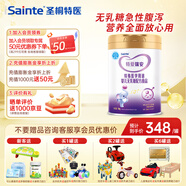 iSainte圣桐特愛(ài)瑞安無(wú)乳糖奶粉嬰幼兒不耐受腹瀉DHA/AA特殊醫學(xué)用途配方 700g