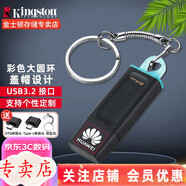 金士頓（Kingston） u盤(pán) 商務(wù)辦公U盤(pán) 定制刻字 高速USB3.2 DTX 投標車(chē)載優(yōu)盤(pán) DTX 64G【雙手機轉接頭+鑰匙扣】