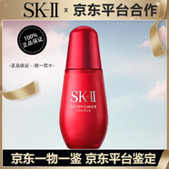 SK-II正品SK2神仙水sk2精華液爽膚水抗皺精華水保濕緊致生日禮物送閨蜜送老婆 【小紅瓶精華】#50ml