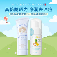 日本進(jìn)口藍(lán)管兒童防曬乳90g+多果膚兒童青少年洗面奶100ml