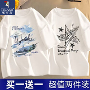 啄木鳥【兩件裝】短袖T恤男夏季冰絲涼感寬松半袖打底衫青少年潮牌上衣 雪山白色+五角星白色 3XL