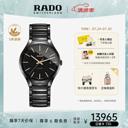 雷達(dá)（RADO）瑞士手表真系列高科技陶瓷男士機(jī)械表簡約商務(wù)畢業(yè)禮物