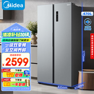 美的（Midea）470升雙開(kāi)門對(duì)開(kāi)門一級(jí)能效節(jié)能變頻風(fēng)冷無(wú)霜家用電冰箱以舊換新BCD-470WKPZM(E)國(guó)家補(bǔ)貼20%