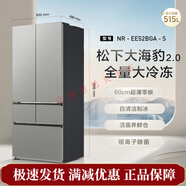 松下（Panasonic）【大海豹2.0】松下515L法式對開(kāi)多門(mén)零嵌冰箱一級自動(dòng)制冰EE52BGA NR-EE52BGA-S 515L拉絲銀