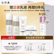片仔癀雪肌潤白禮盒/水乳精華3件套/美白祛斑送女友禮物生日禮物 雪肌4件套