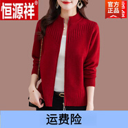 恒源祥（HYX）針織開衫女外套秋冬裝寬松毛衣冬款立領拉鏈毛衫女 紅色 L 建議111-120斤內