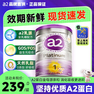 a2 澳洲A2嬰幼兒寶寶奶粉新西蘭900g原裝進口新版【紫白金新包裝】 1段(0-6月)新生兒 900g 1罐