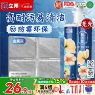 立邦美縫劑防水防霉甄美縫瓷磚地磚填縫劑美縫膠專(zhuān)用工具勾縫劑 金屬灰 (熱銷(xiāo)灰色系)  400g
