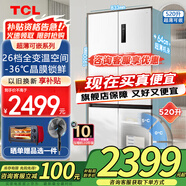 TCL小清檸520升T5十字對(duì)開門超薄嵌入大容量一級(jí)變頻寬幅變溫殺菌除味家用電冰箱以舊換新國家補(bǔ)貼20% 【十字四門】520升超薄可嵌入冰箱