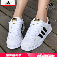 阿迪達(dá)斯 （adidas）三葉草男鞋女鞋夏季新款情侶金標(biāo)貝殼頭運(yùn)動(dòng)時(shí)尚潮流休閑板鞋 金標(biāo)貝殼頭/情侶款/偏大 36.5