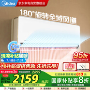 美的（Midea）1.5匹省電空調掛機【旋耀】一級變頻節能家用壁掛式空調除濕速冷暖國家補貼換新KFR-35GW/G3-A1N7