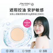 資生堂安肌心語(yǔ)粉餅10g 定妝持久蜜粉護(hù)膚品女生日禮物七夕情人節(jié)