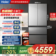 海爾（Haier）冰箱486升法式多門(mén)594mm超薄嵌入式全空間保鮮三檔變溫一級雙變頻家電國家補貼BCD-486WGHFD1BG9U1