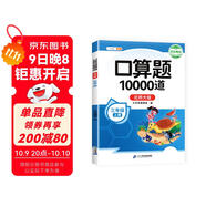 斗半匠三年級上冊口算題10000道北師大版口算大通關(guān)三年級口算天天練數學(xué)計算能手三年級上一課一練口算題卡