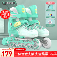 斯威（SWAY）輪滑鞋兒童溜冰鞋男女童初學(xué)套裝中小學(xué)滑輪滑冰旱冰鞋成人直排輪 登綠八輪全閃+一體支架+大禮包 L (適合12歲-成人)平時(shí)鞋碼36-41