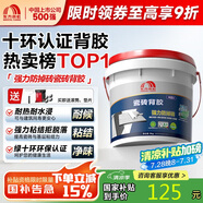 雨虹防水 瓷磚背膠 ?；u墻磚背膠 強(qiáng)力瓷磚膠 貼磚伴侶 5kg