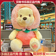迪士尼（Disney）上海迪士尼小熊維尼玩偶噗噗維尼熊公仔毛絨玩具娃娃生日禮物女孩 水蜜桃維尼熊玩偶大號 44.5cm 【樂園代購，現(xiàn)貨秒發(fā)】