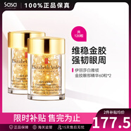伊麗莎白雅頓（Elizabeth Arden）黃金眼部緊致精華眼霜 抗皺淡紋金膠眼膠精華情人節(jié)禮物 2件裝 共120粒左右21ml