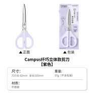 國譽(yù)（KOKUYO）剪刀日本颯颯剪辦公多功能剪子涂氟鍍鈦不易粘膠耐磨便攜家用圓頭學(xué)生用手工剪紙空氣彈力剪刀 【3D立體刀刃】紫色