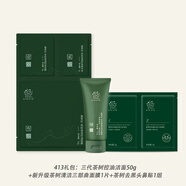 善草紀(jì)控油水乳套裝 三代茶樹控油祛痘 油痘肌防曬洗面奶百億補(bǔ)貼禮 茶樹清潔JD413