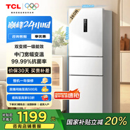 TCL 260升V5三門三溫區(qū)一級(jí)變頻節(jié)能家用電冰箱白色風(fēng)冷無(wú)霜出租房小戶型超薄國(guó)家補(bǔ)貼R260V5-C