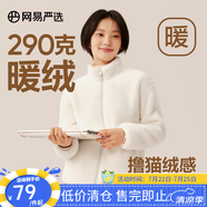 網(wǎng)易嚴(yán)選女式搖粒絨外套沖鋒衣內(nèi)膽春季溫暖長(zhǎng)絨搖粒絨馬甲背心短絨 珊瑚絨長(zhǎng)絨外套-海鹽白-23升級(jí) M