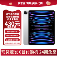 Apple 蘋果 ipadpro 2022款 M2芯片美版全新官翻原封平板電腦 iPad Pro 11英寸 銀色 128G WiFi版 未激活+全球聯(lián)保1年