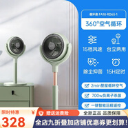 艾美特星球款空氣循環(huán)扇家用負(fù)離子凈化電風(fēng)扇靜音落地扇節(jié)能省電 牛油果綠