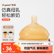 世喜奶嘴（0-3個(gè)月無(wú)法安裝重力球）寶寶仿母乳斷奶新生嬰兒硅膠奶嘴