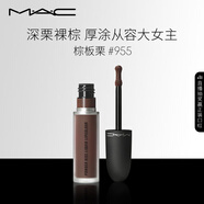 M.A.C魅可新色尤霧彈唇釉mac口紅霧面啞光絲絨#955棕板栗 生日禮物女