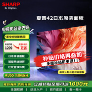 夏普23年新品 42英寸夏普日本原裝液晶面板 杜比音效 超薄網(wǎng)絡(luò)液晶電視 平板電視 官方標(biāo)配 以舊換新 42英寸 日本原裝液晶面板