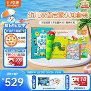 小彼恩毛毛蟲點(diǎn)讀筆幼兒早教雙語認(rèn)知啟蒙1-3歲學(xué)前兒童玩具生日禮物