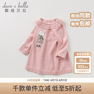 戴維貝拉（DAVE＆BELLA）秋裝女童卡通針織長(cháng)袖連衣裙 寶寶毛衣裙子 紫粉色 66cm（12M(建議身高59-66cm)）