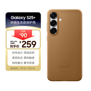 三星 Samsung Galaxy S25+ 原裝環(huán)保生態(tài)皮保護殼 手機套 原廠手機殼 多功能保護套 金色