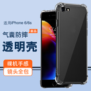 波一科技適用于iphone6s手機殼蘋果6代保護套氣囊防摔超薄透明軟殼時尚簡約男女防滑外殼 蘋果6/6S 透明白+鋼化貼膜 新升級保護鏡頭透明四角氣囊硅膠