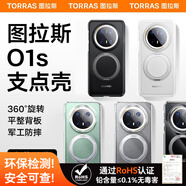 圖拉斯【全網(wǎng)熱銷10萬+】支點殼O1s 適用華為Mate70手機殼磁吸Magsafe保護套防摔抗指紋男女殼透明